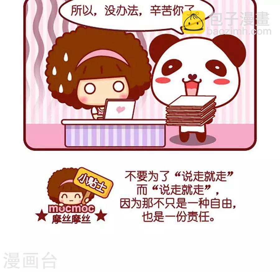 第480话  说走就走-第480话