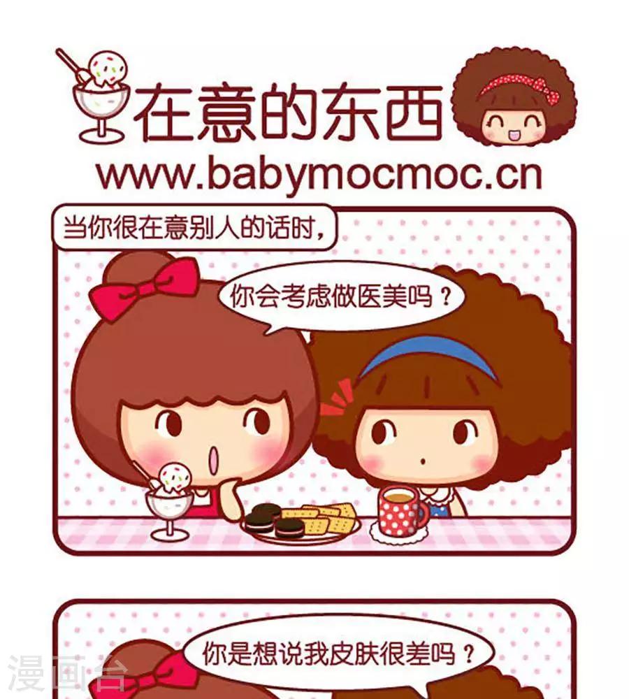 第482话  在意的东西-第482话