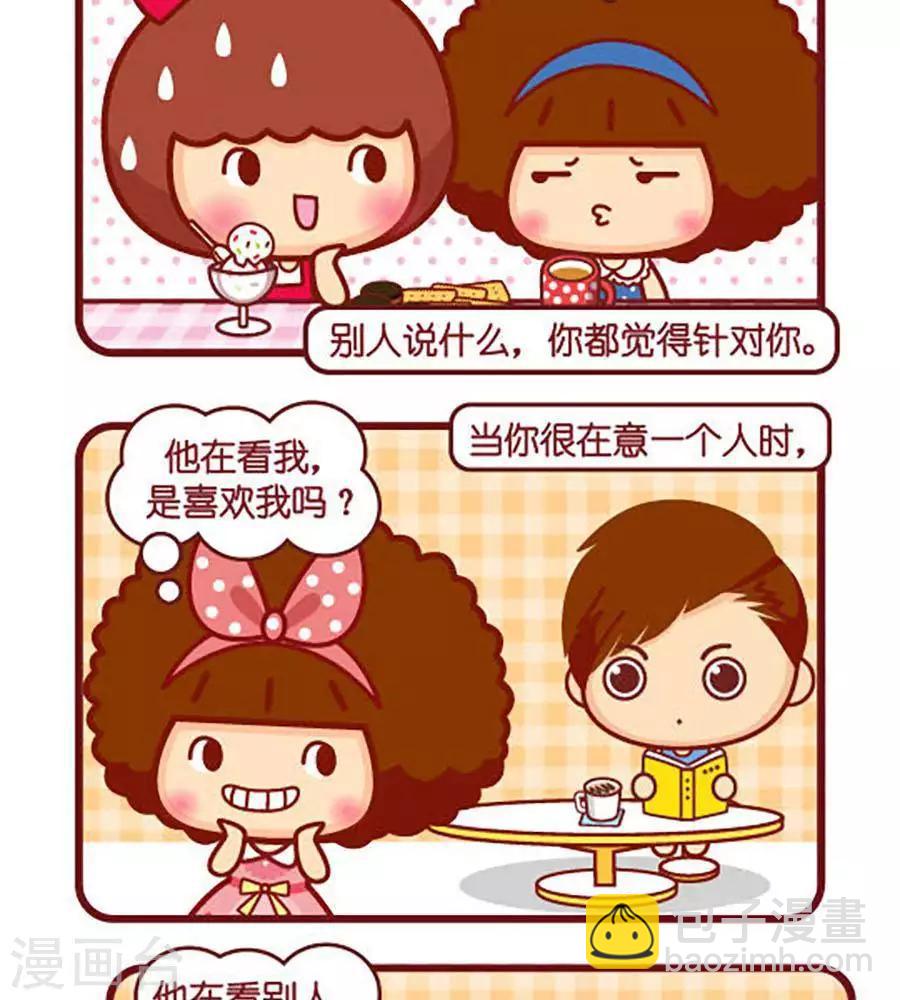第482话  在意的东西-第482话