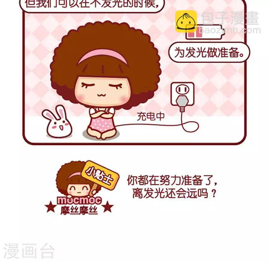第484话  发光-第484话
