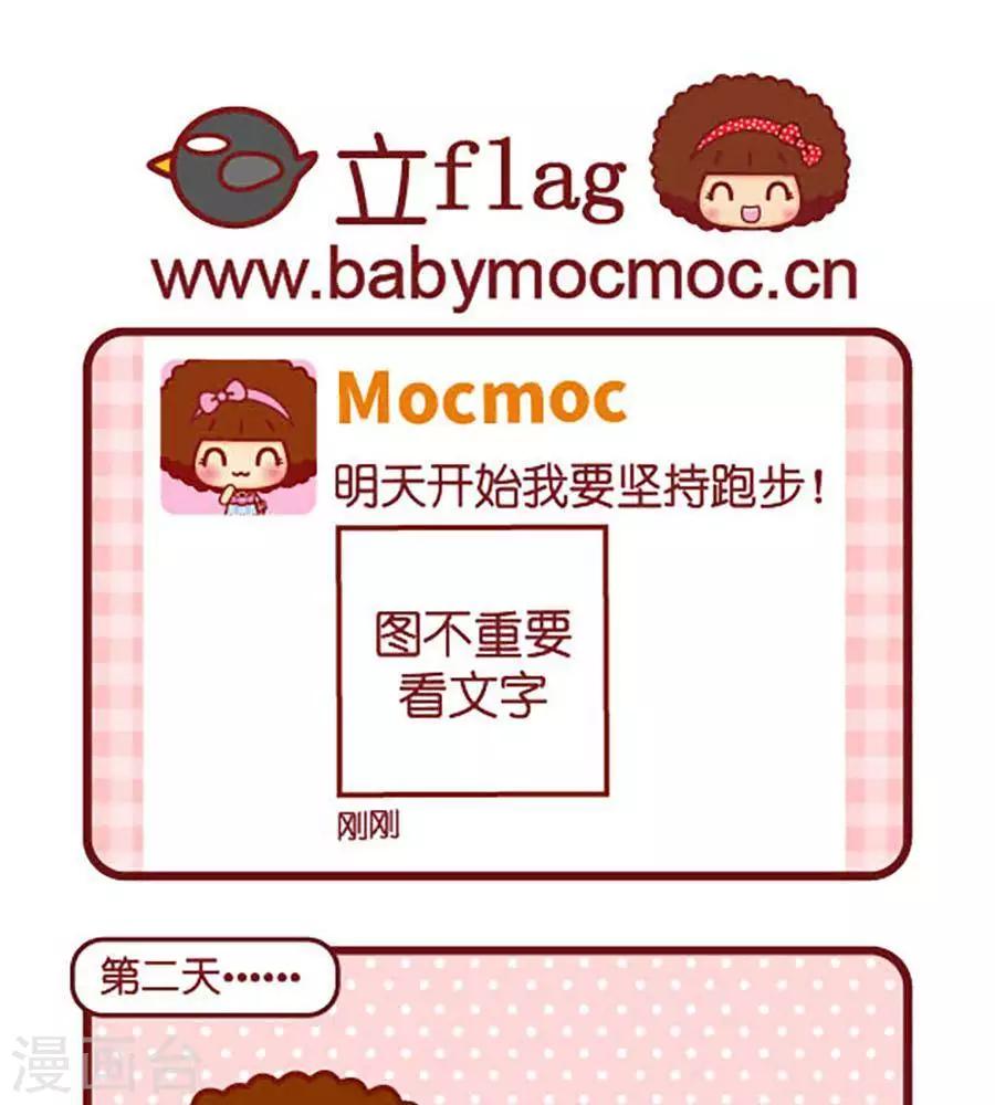 第486话  立flag-第486话
