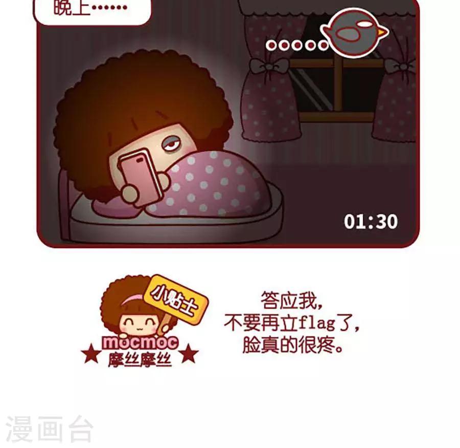 第486话  立flag-第486话