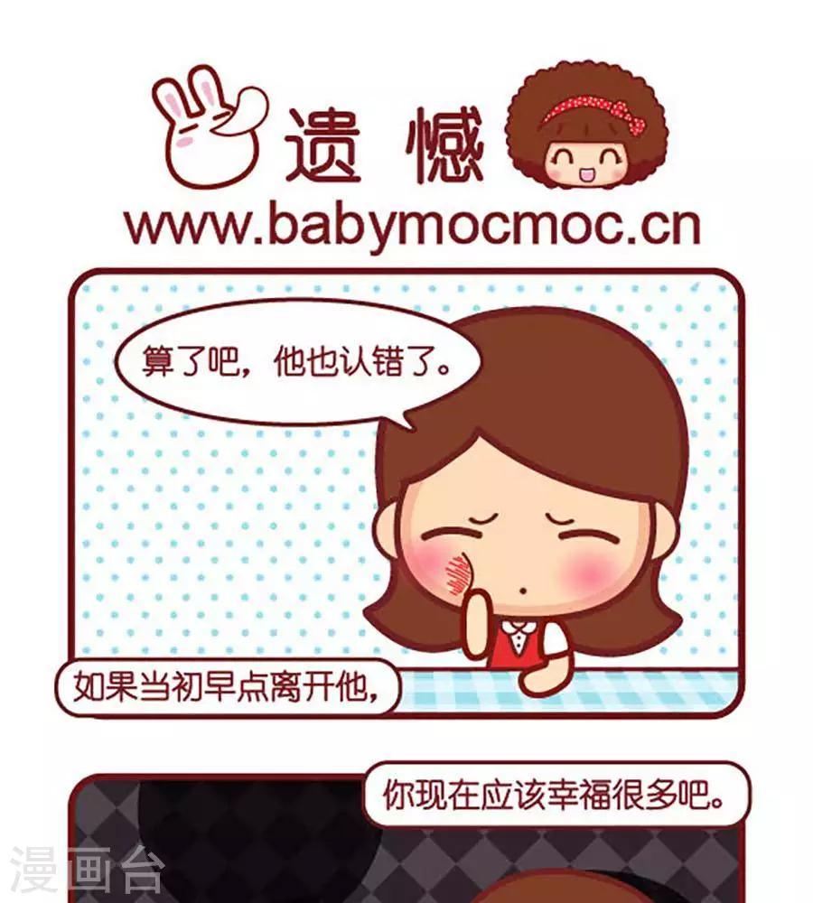 第490话  遗憾-第490话