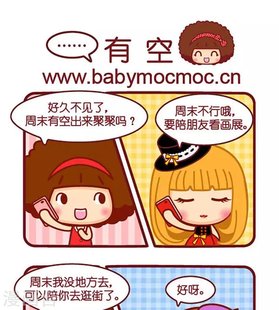 第492话  有空-第492话