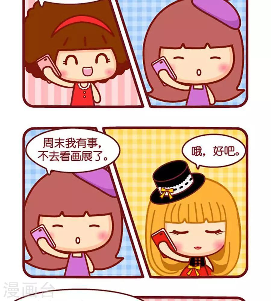 第492话  有空-第492话