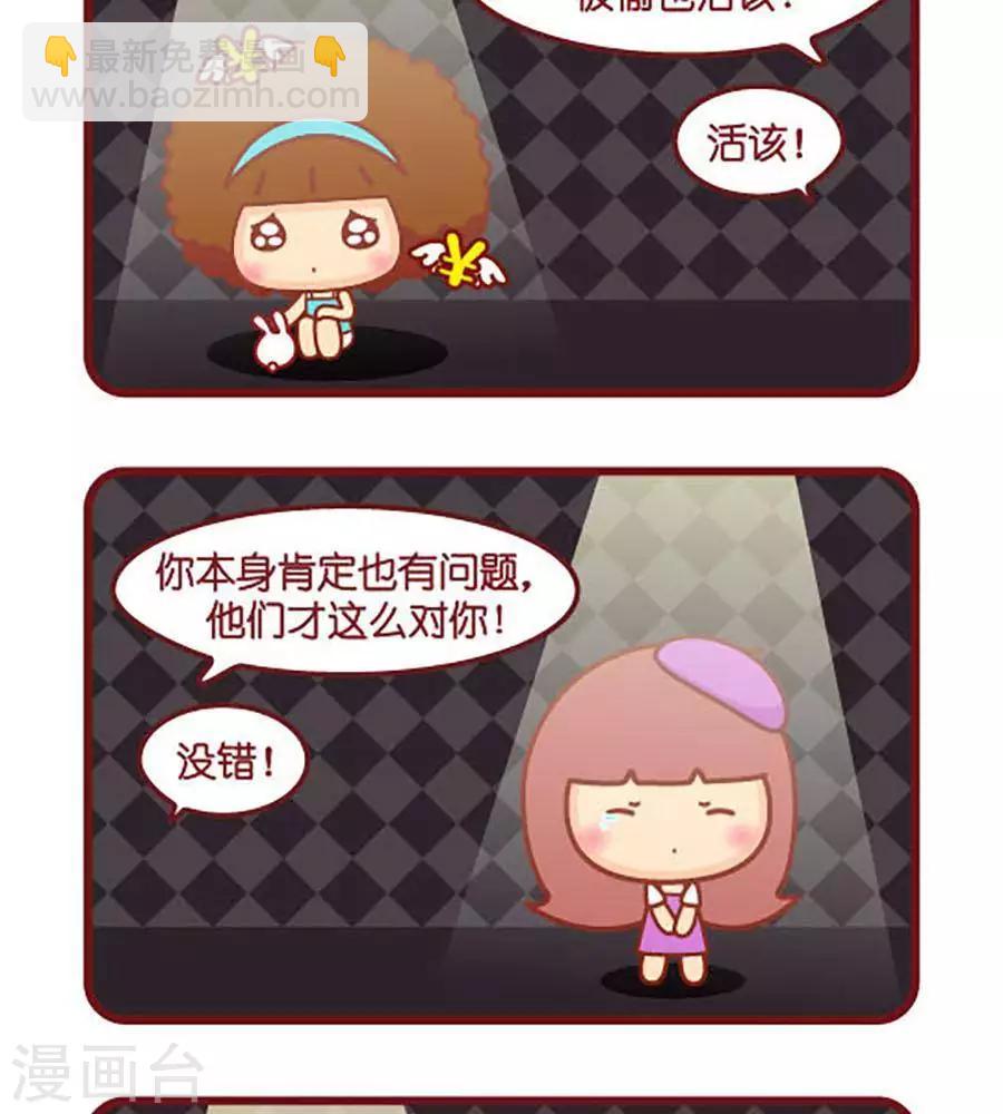 面目可憎-第496话