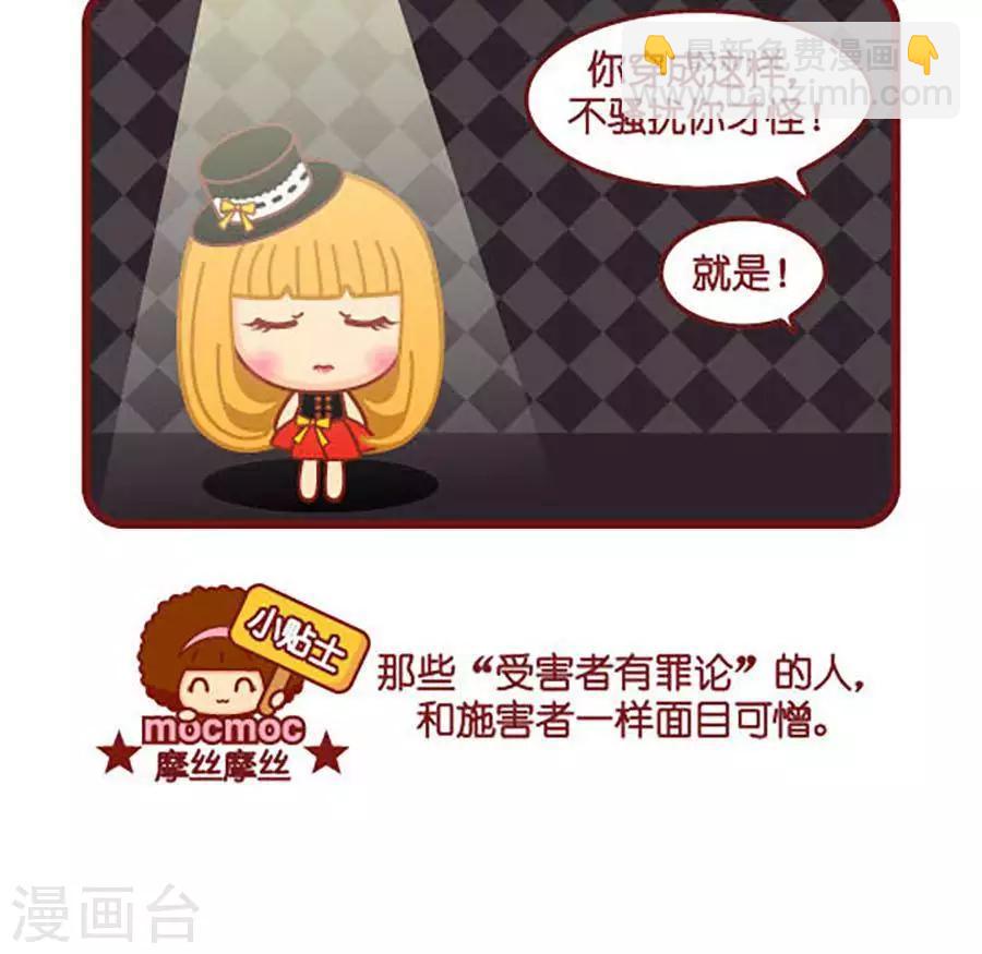面目可憎-第496话
