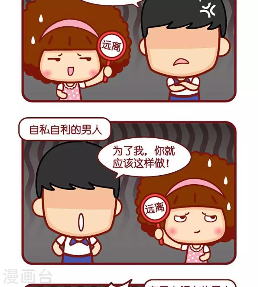 四种男人-第498话