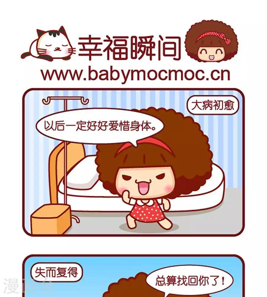 幸福瞬间-第500话