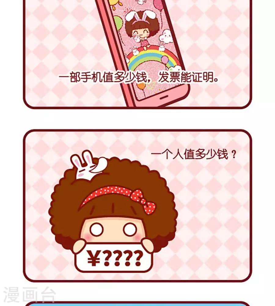 值钱-第502话