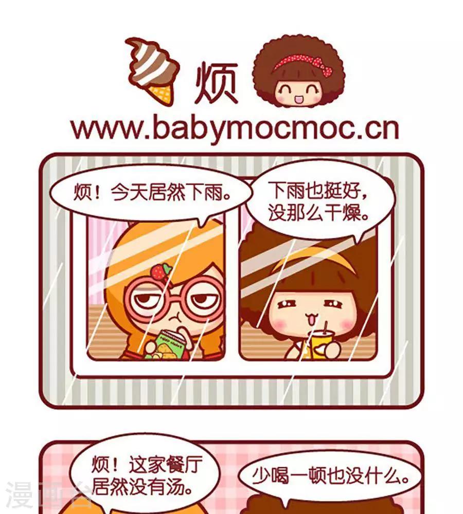 第506话  烦-第506话