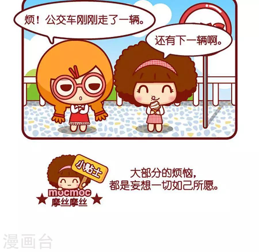 第506话  烦-第506话