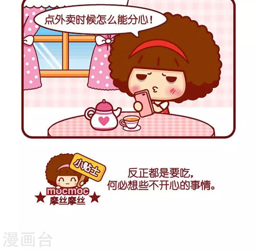 第508话  分心-第508话