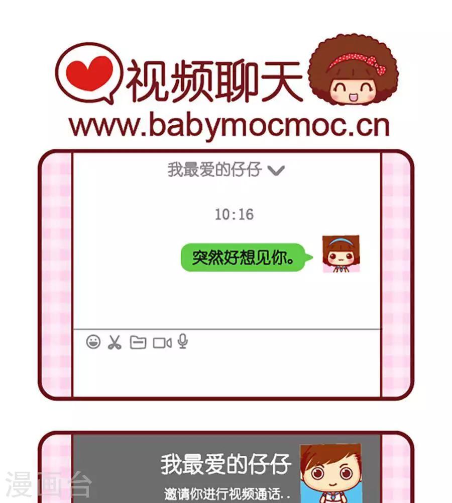 第514话  视频聊天-第514话