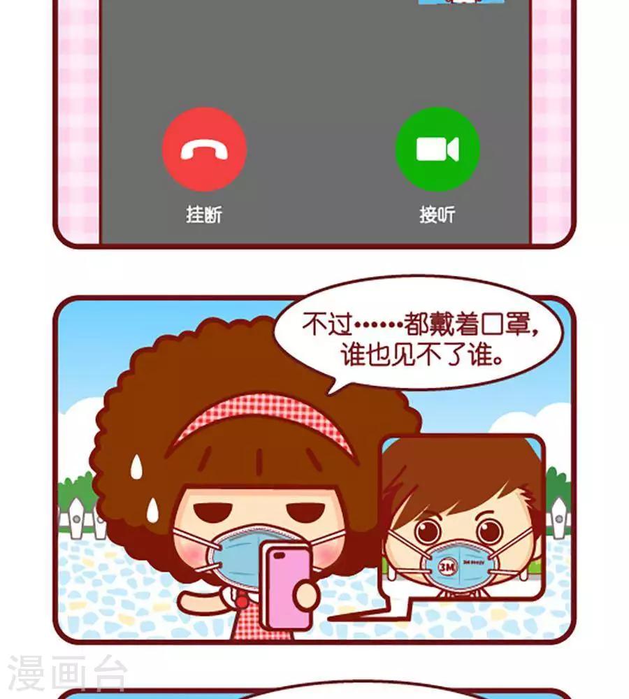 第514话  视频聊天-第514话