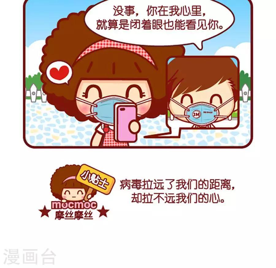 第514话  视频聊天-第514话