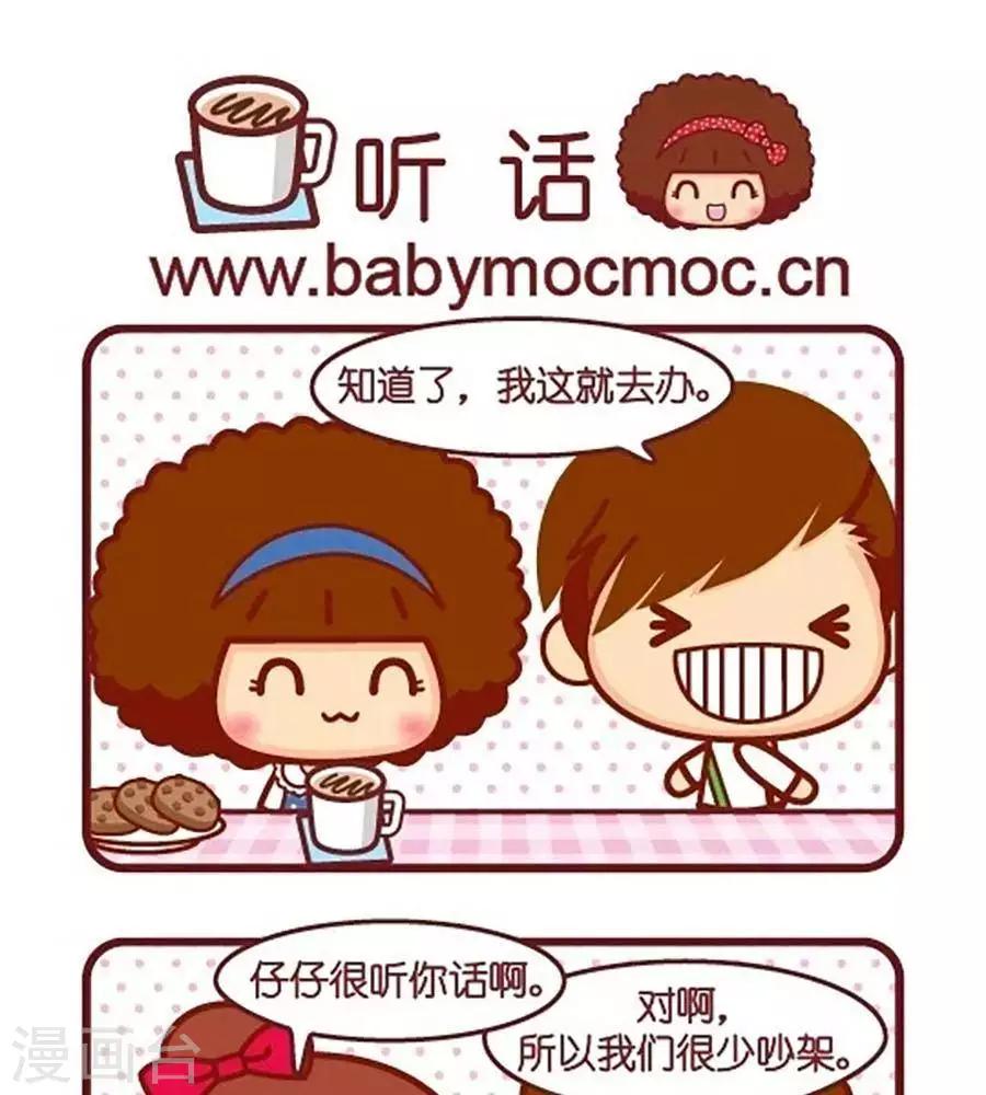 第516话  听话-第516话