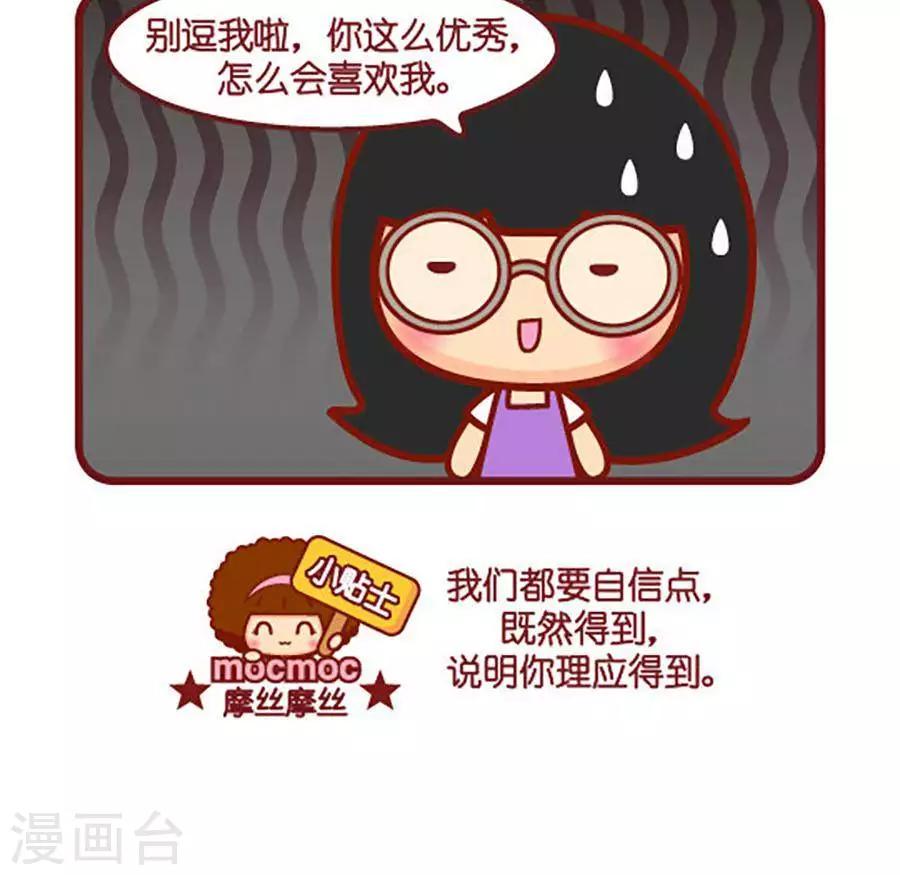 第518话  自信点-第518话