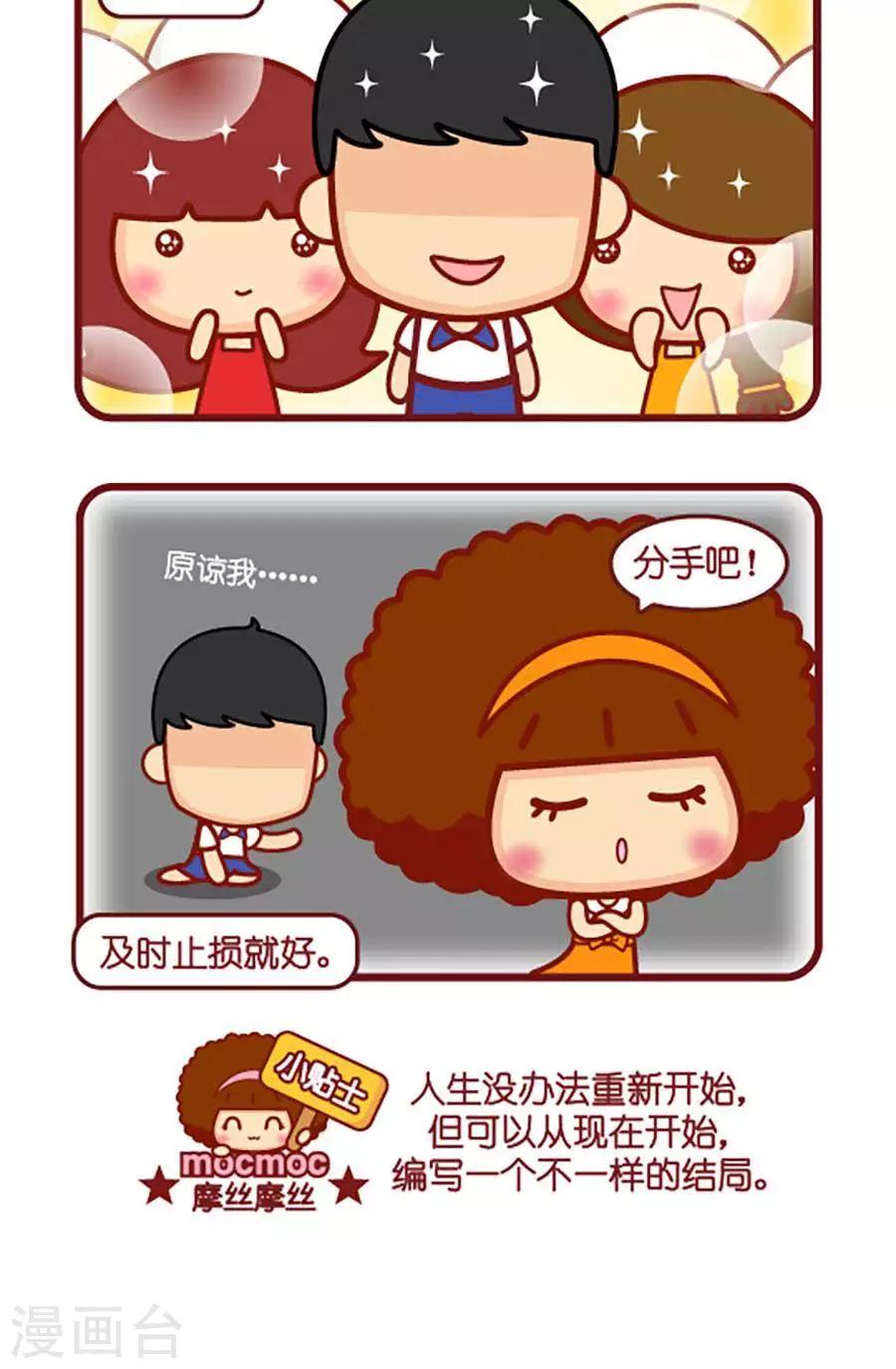 第520话  从现在开始-第520话