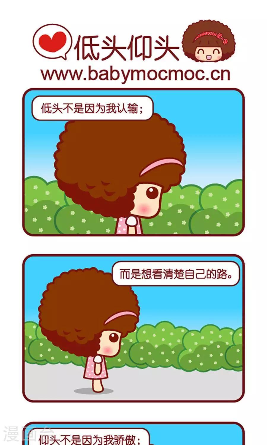 第522话  低头仰头-第522话