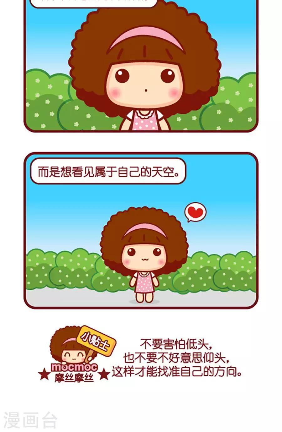 第522话  低头仰头-第522话