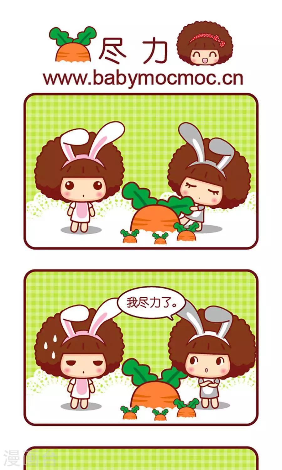 第524话  尽力-第524话