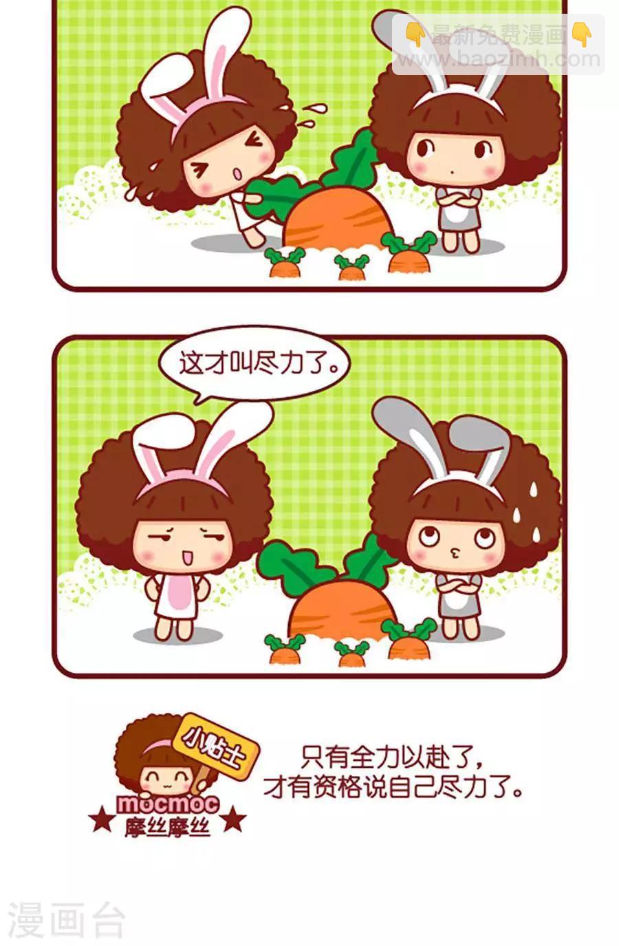 第524话  尽力-第524话