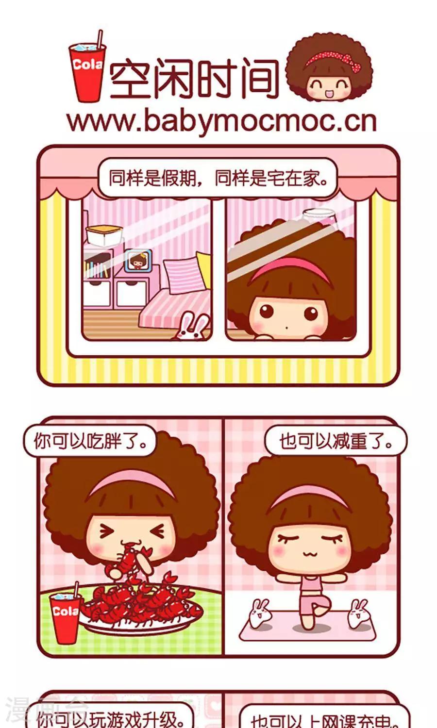 第526话  空闲时间-第526话