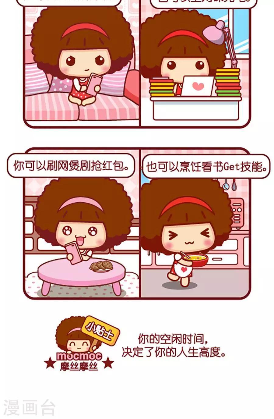第526话  空闲时间-第526话