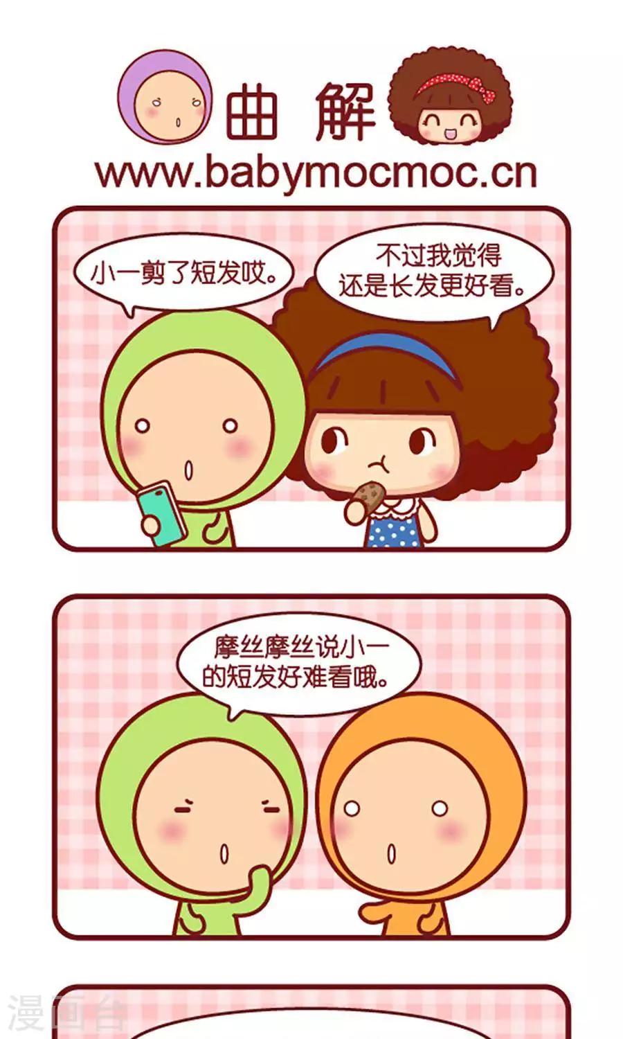 第529话  曲解-第528话
