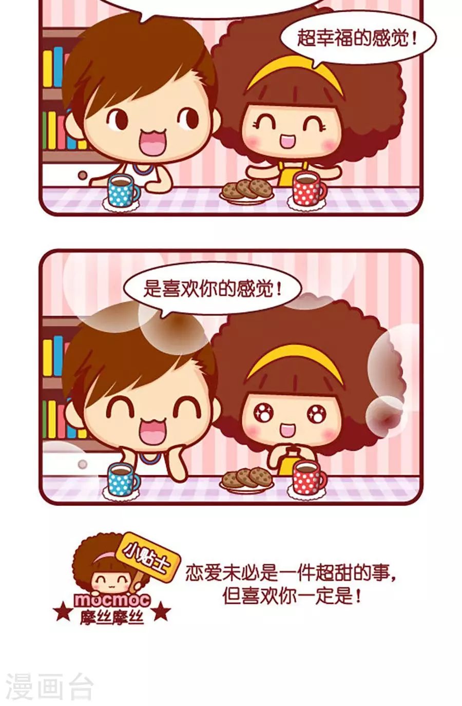 第532话  多一个烦恼-第532话