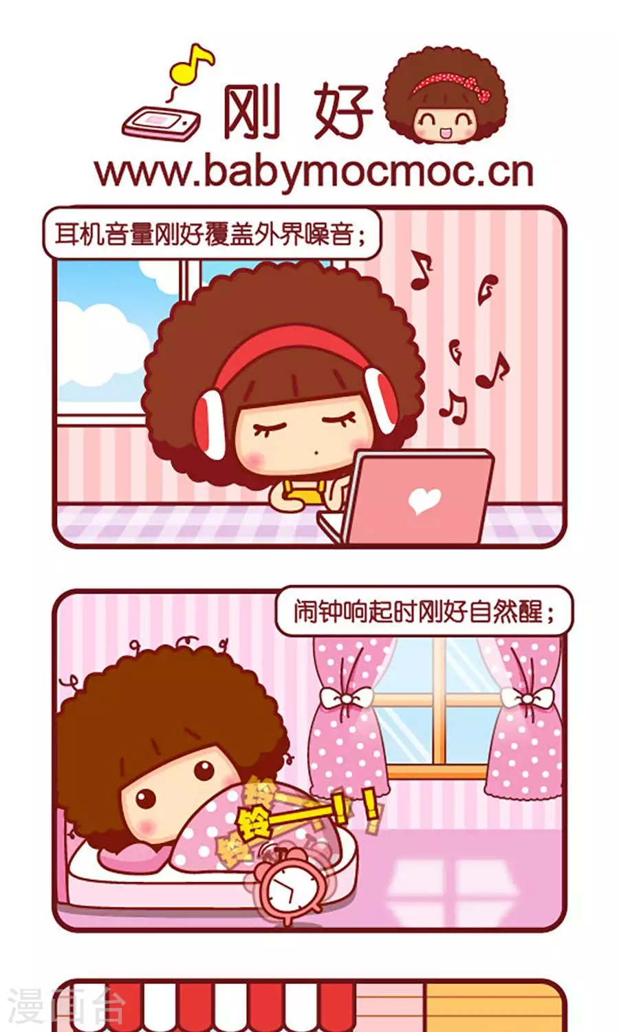 第534话  刚好-第534话