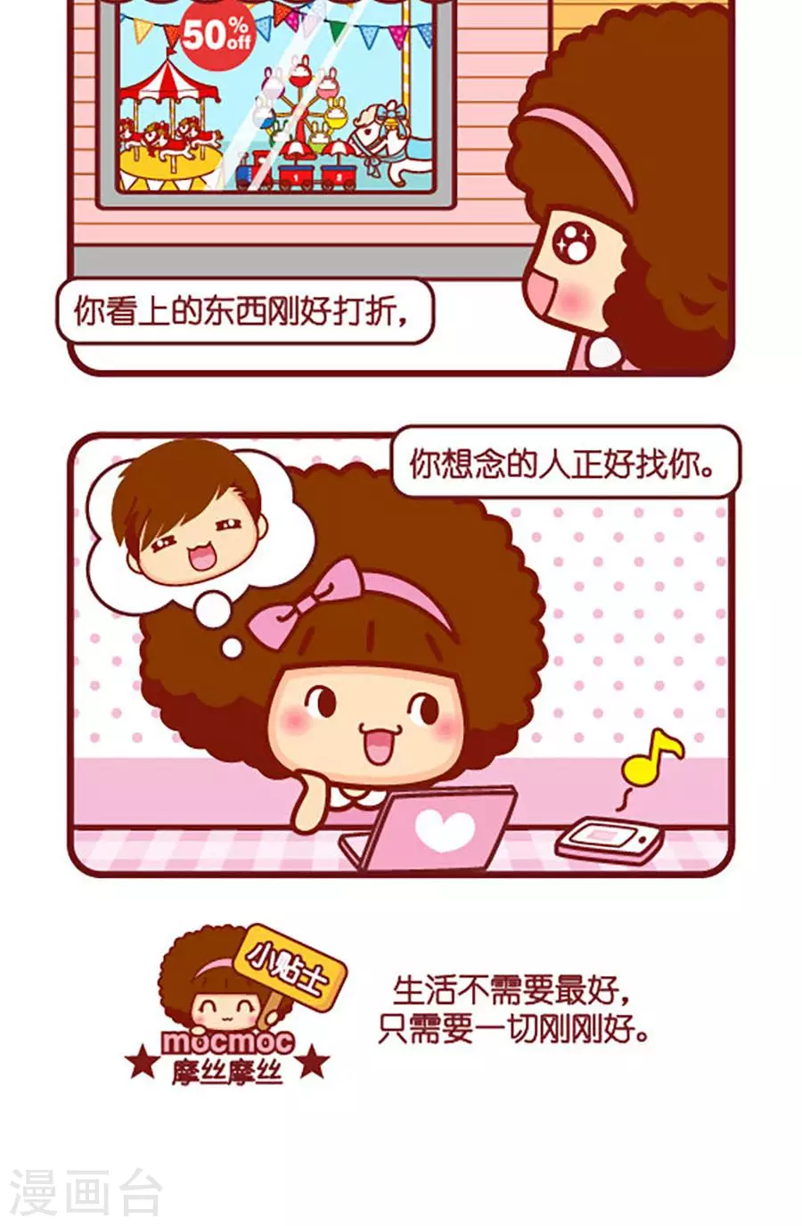 第534话  刚好-第534话