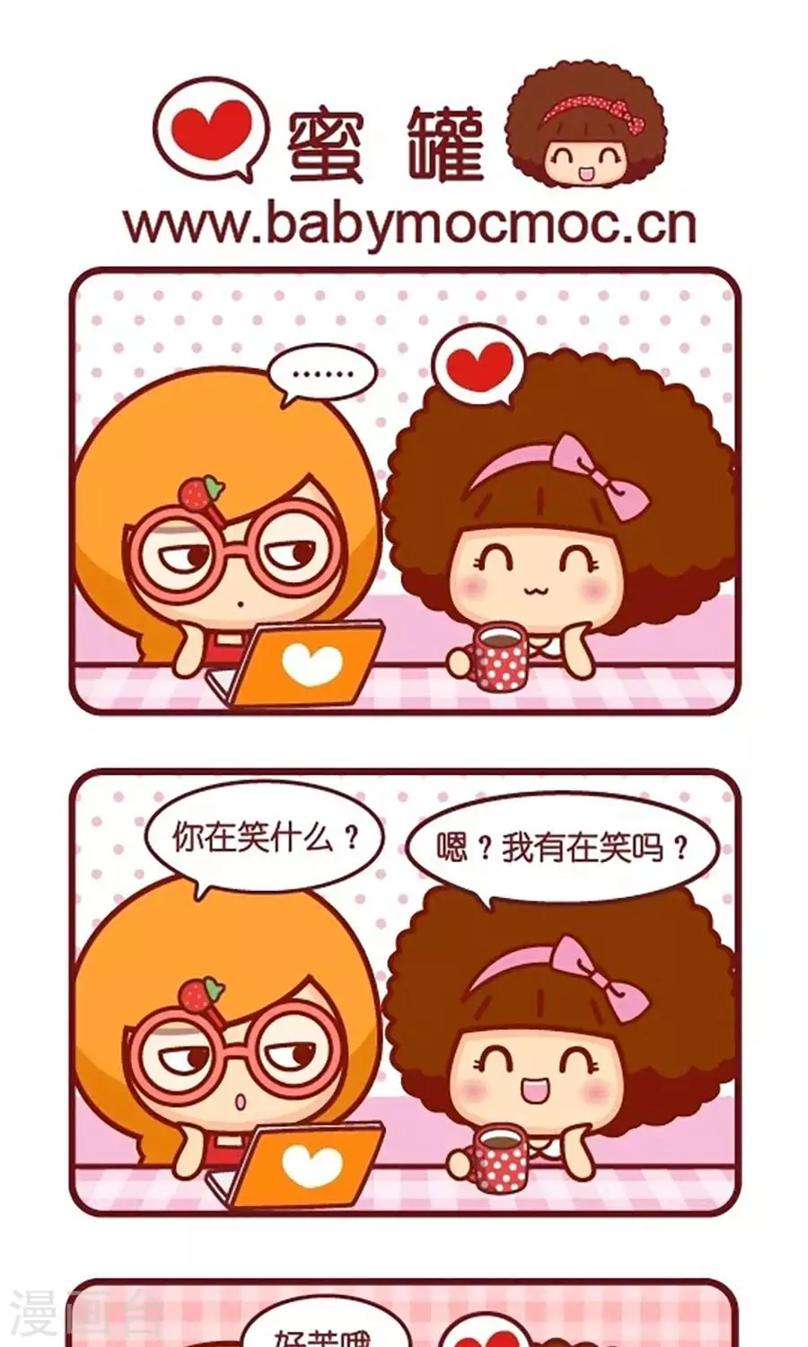 第536话  蜜罐-第536话