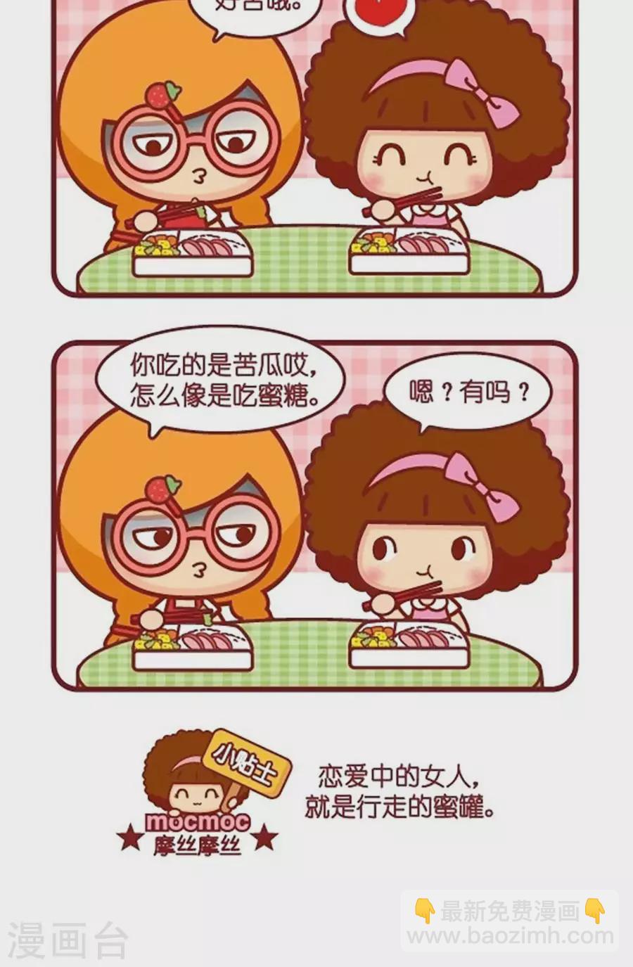 第536话  蜜罐-第536话