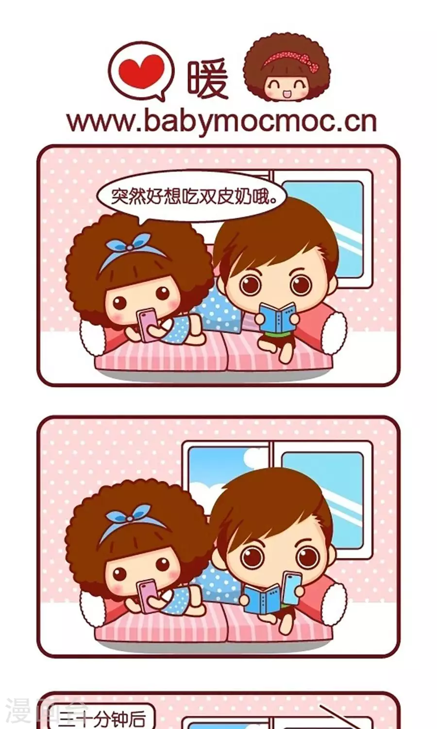 第538话  暖-第538话