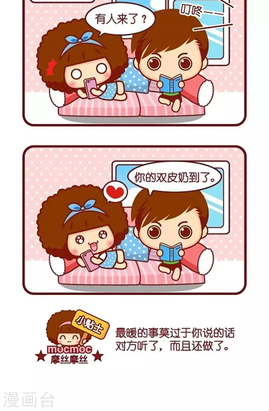第538话  暖-第538话
