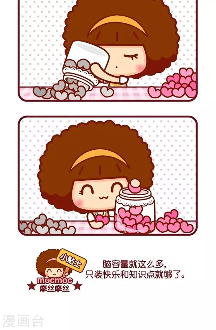 第540话  瓶子-第540话