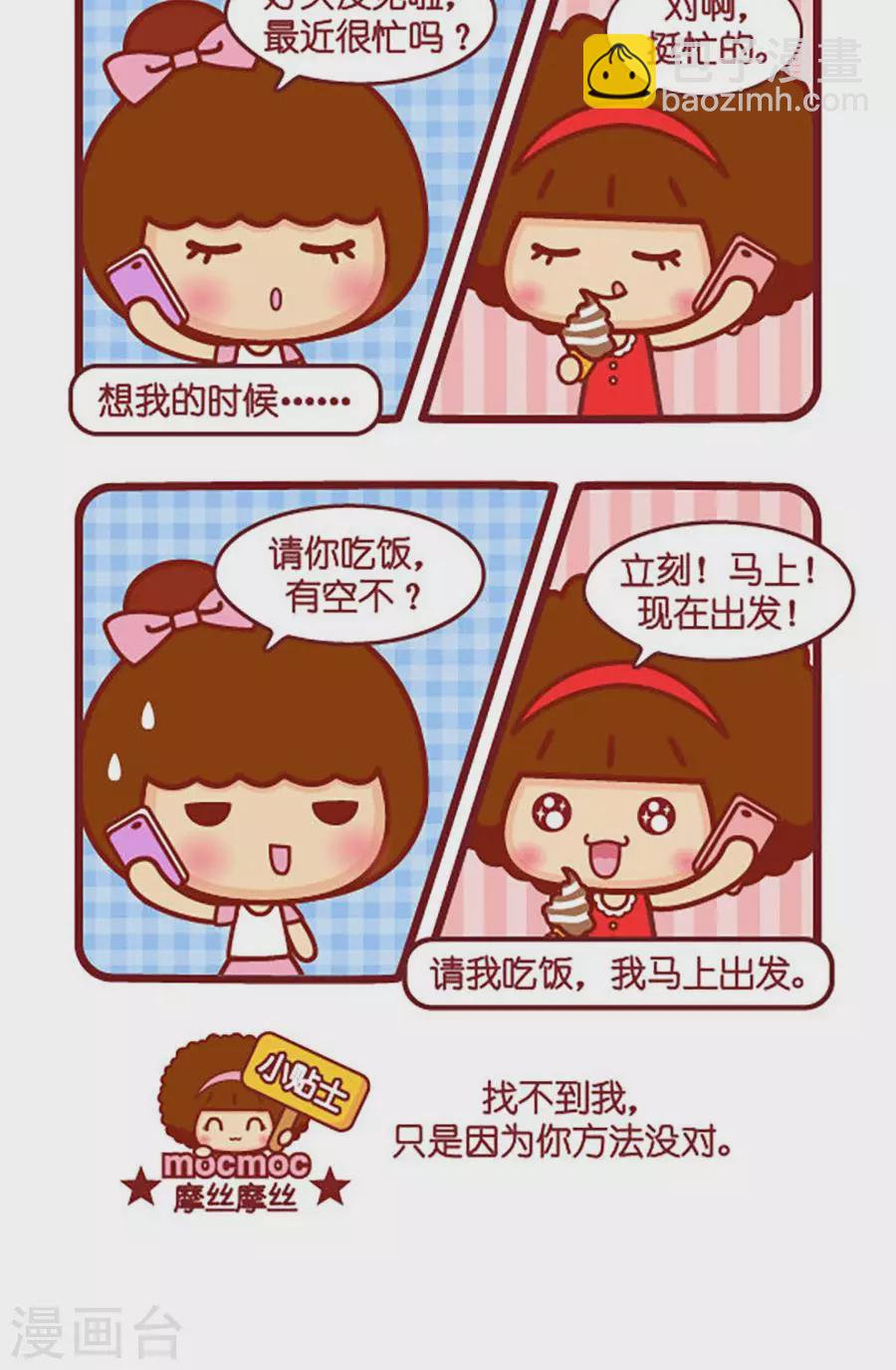 第542话  如何找到我-第542话
