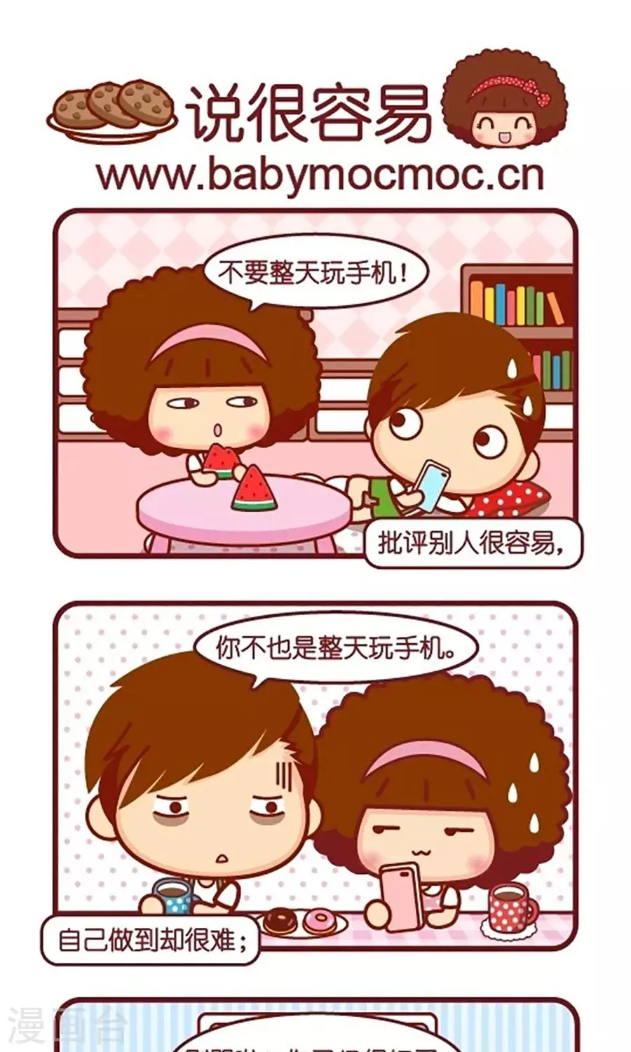 第544话  说很容易-第544话