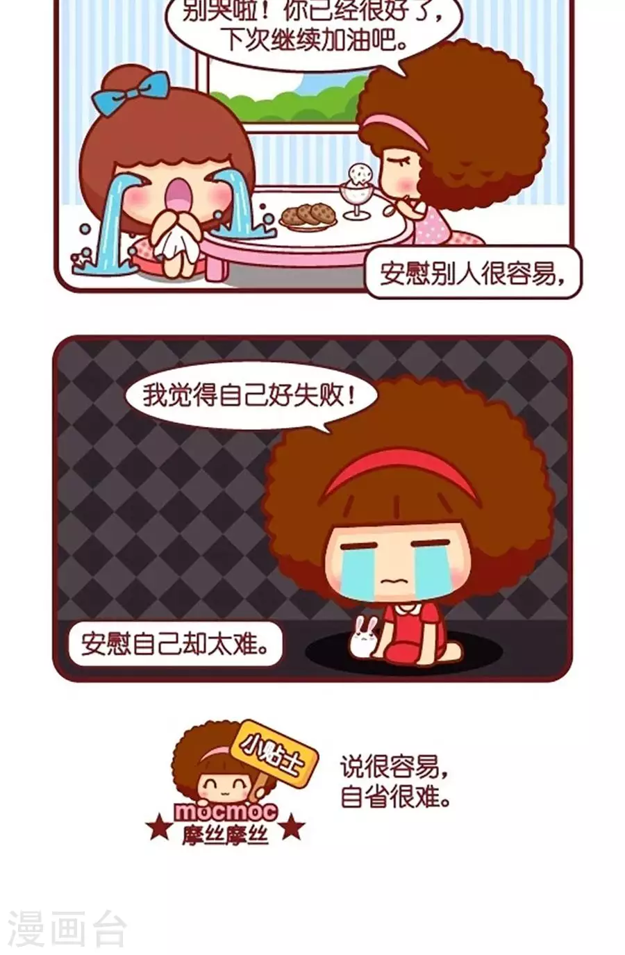 第544话  说很容易-第544话