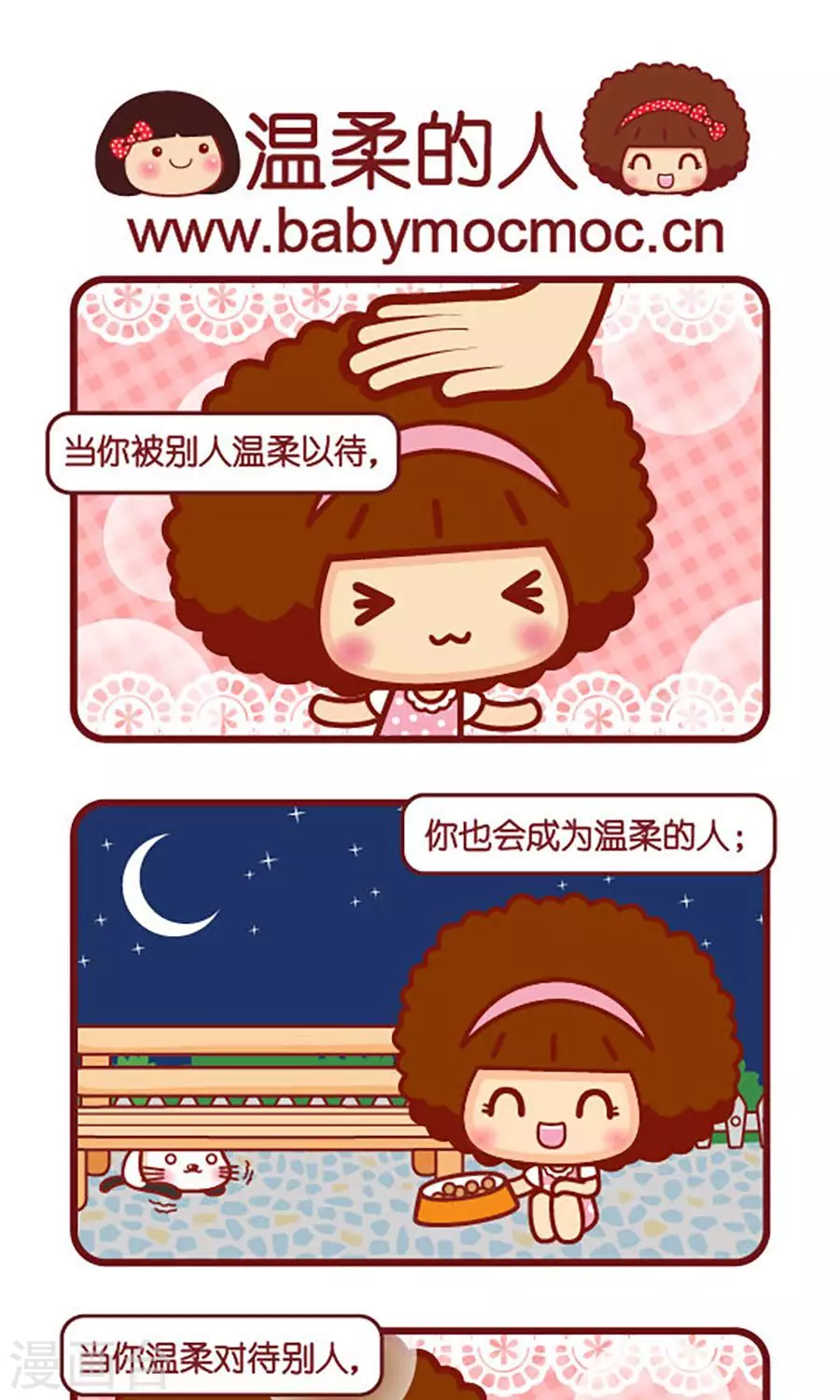 第546话  温柔的人-第546话