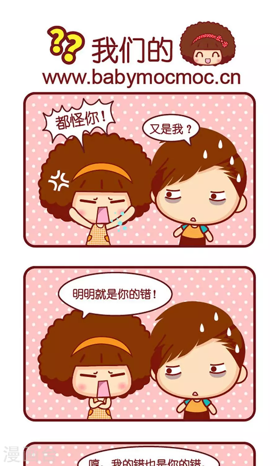 第548话  我们的-第548话