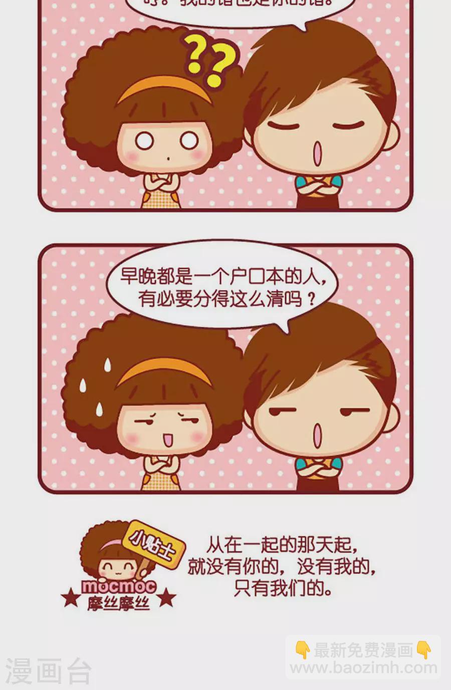 第548话  我们的-第548话