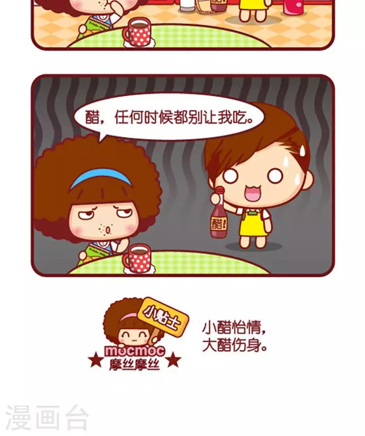 第554话  吃醋-第554话