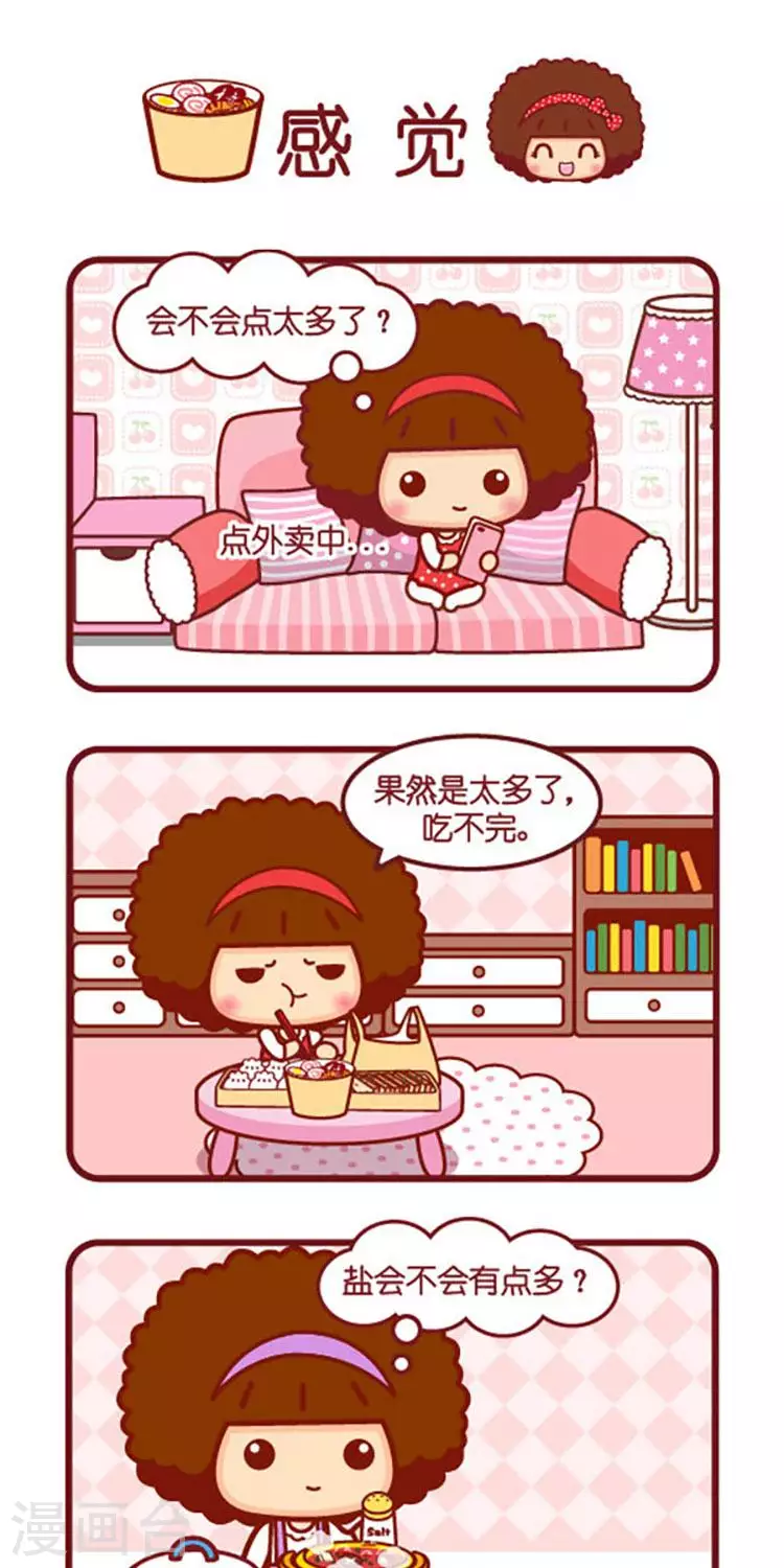 第556话  感觉-第556话