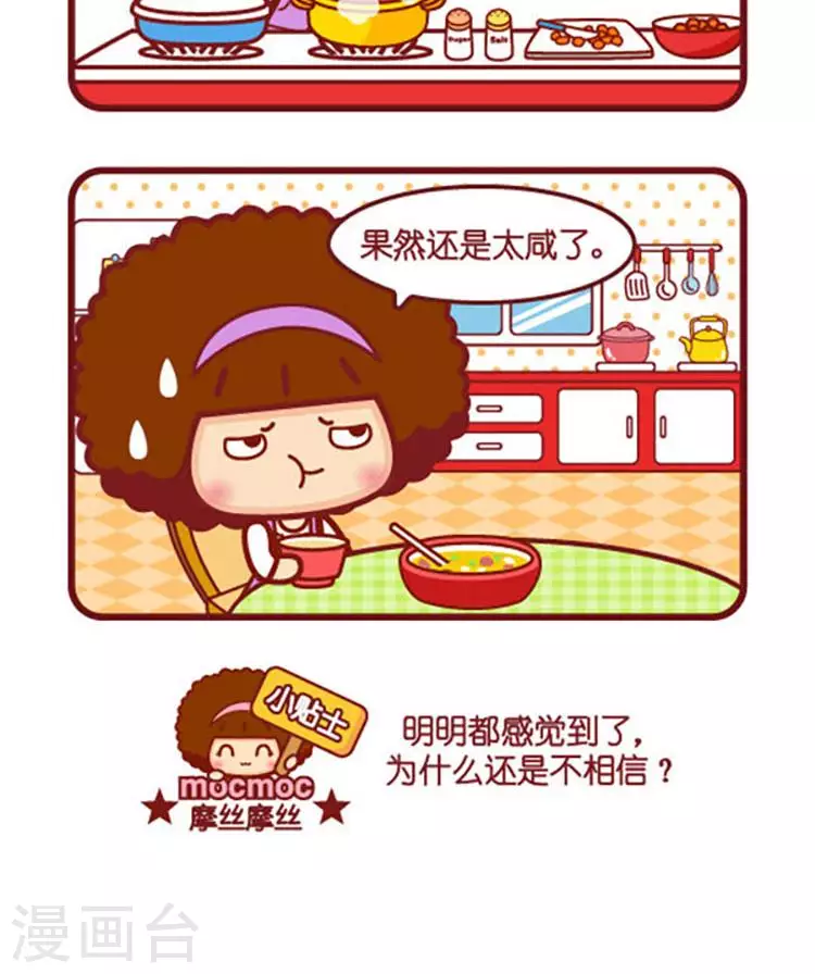 第556话  感觉-第556话
