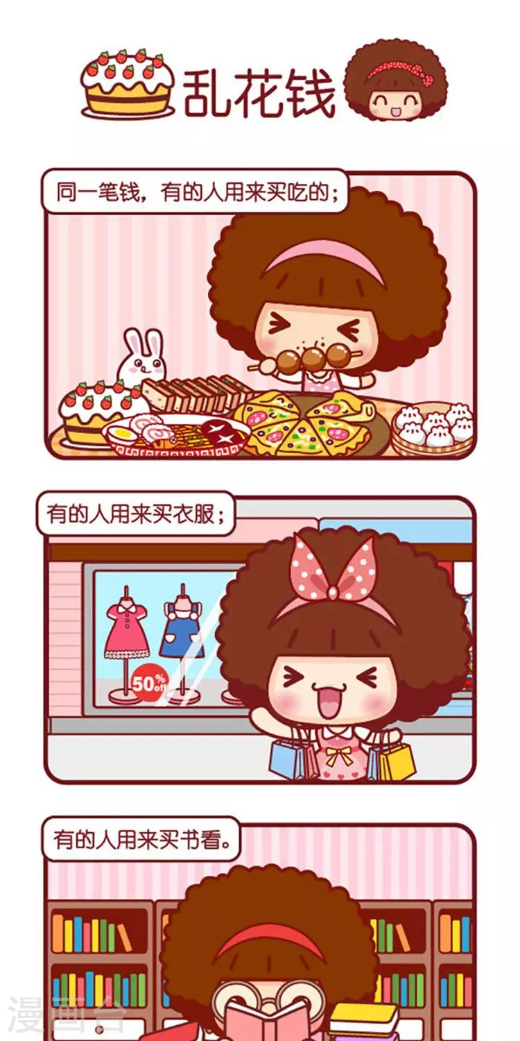 第560话  乱花钱-第560话