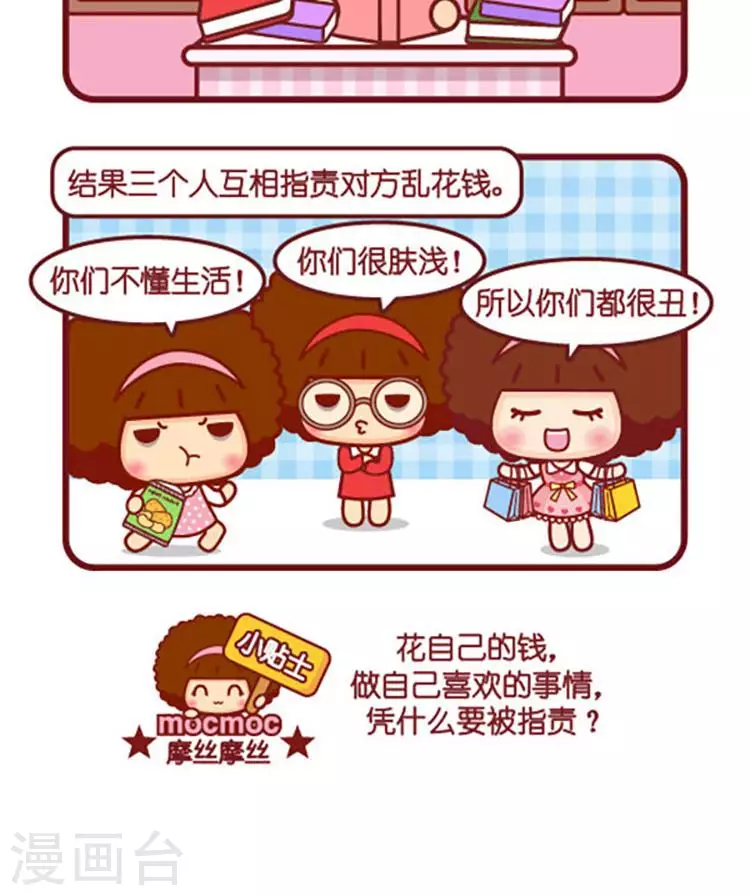 第560话  乱花钱-第560话