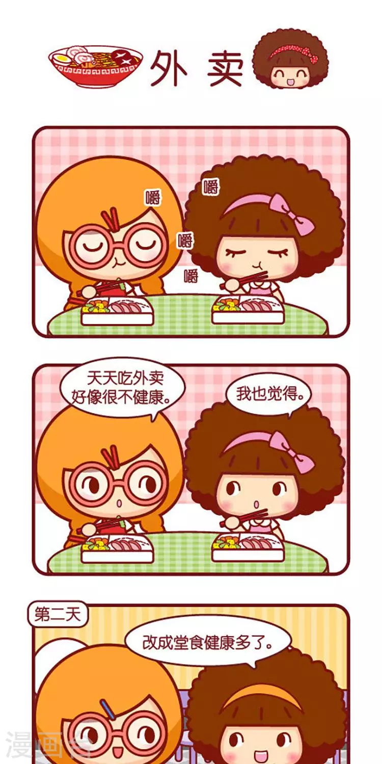 第562话  外卖-第562话